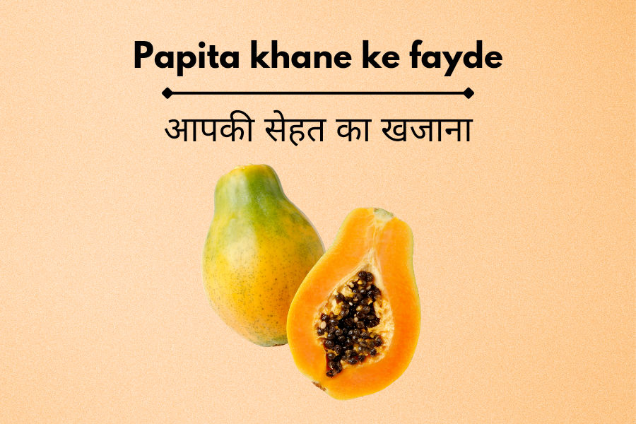 Papita Khane ke fayde