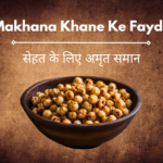 makhana khane ke fayde