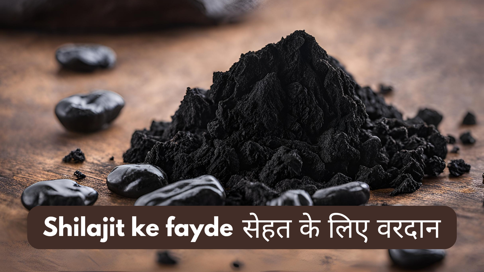 shilajit ke fayde